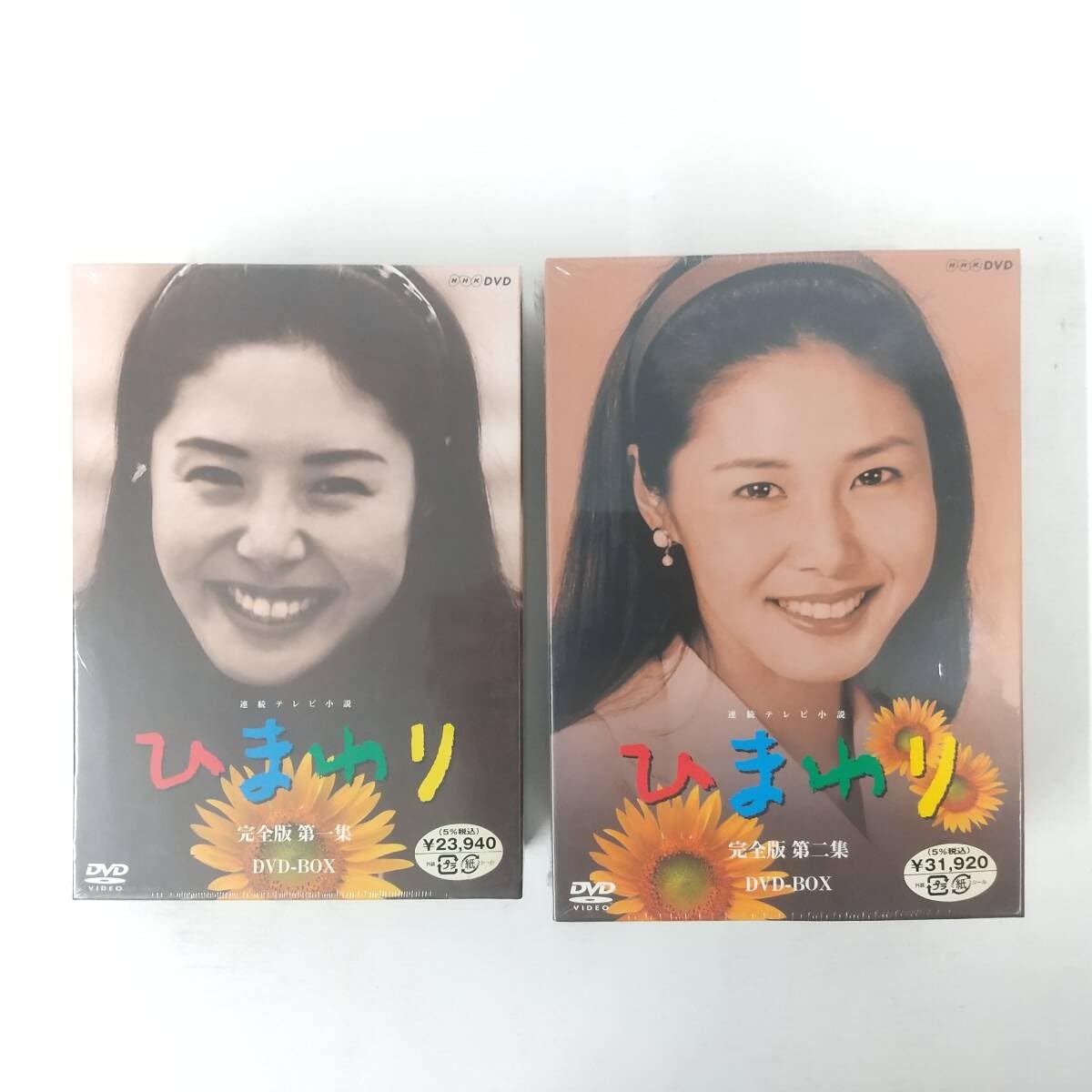 未開封】松嶋菜々子 NHK ひまわり 完全版 DVD-BOX 一・二集セット